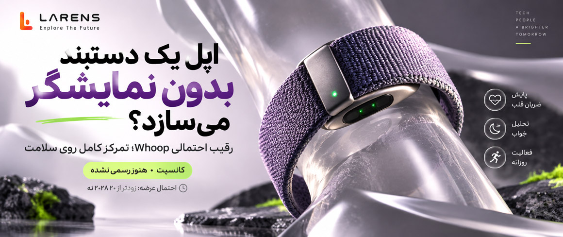 دستبند بدون نمایشگر Apple | رقیب Whoop و آینده Apple Watch