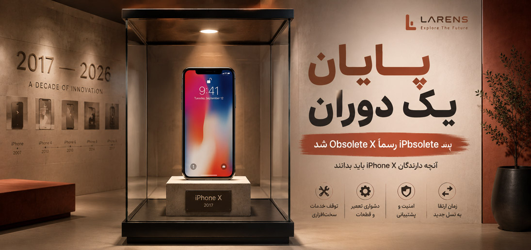 iPhone X رسماً «Obsolete» شد؛ اگر هنوز آیفون X دارید چه معنایی برای شما دارد؟