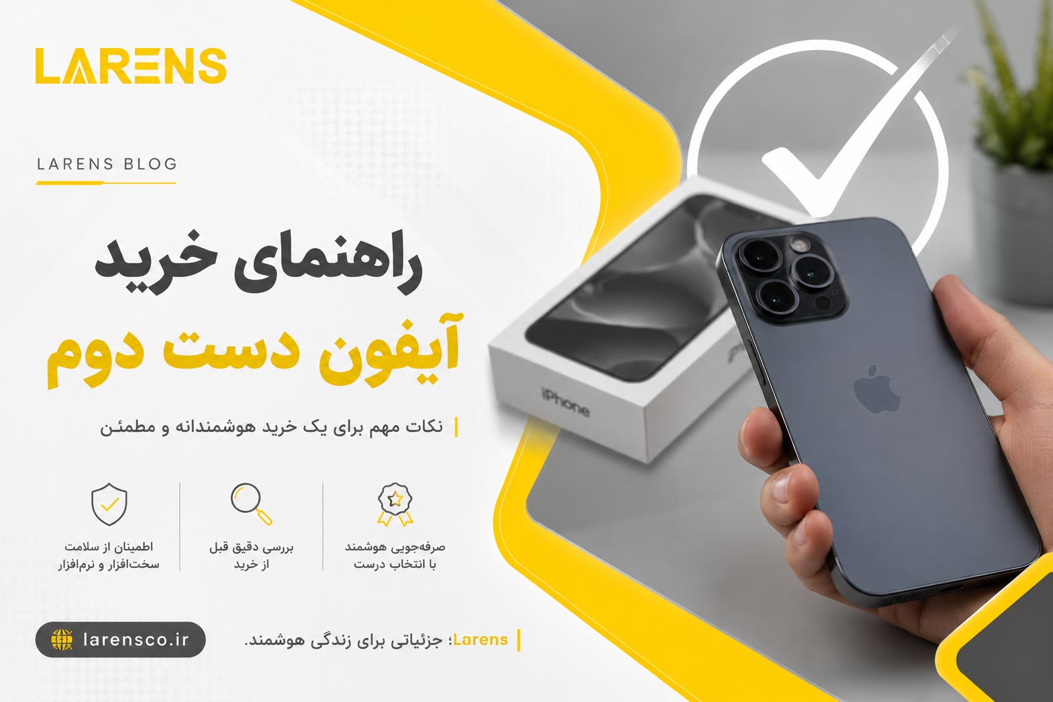 راهنمای خرید آیفون دست دوم