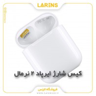 کیس شارژ ایرپاد 2 نرمال
