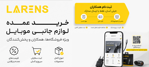پنل همکاران