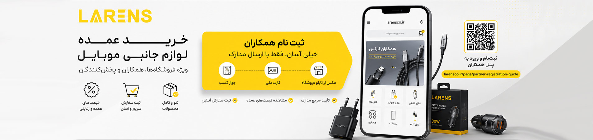 پنل همکاران